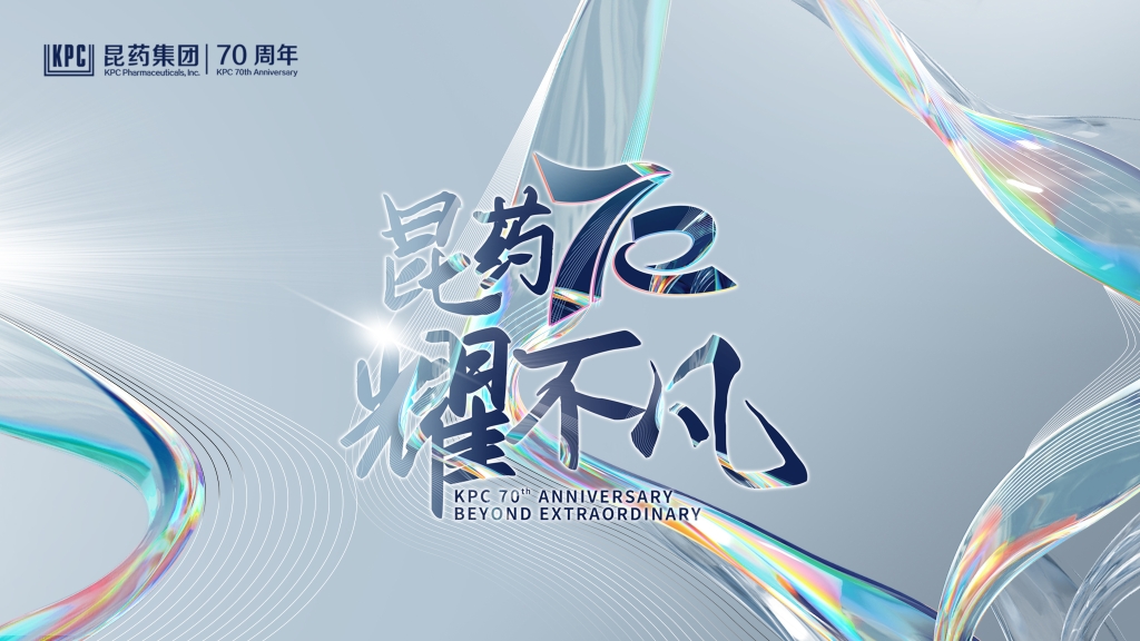 d88尊龙游戏大厅70周年主题宣传片《特殊》